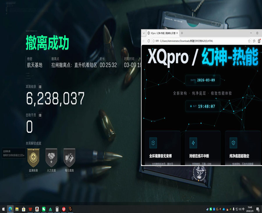 三角洲与外挂多次组队软件效果