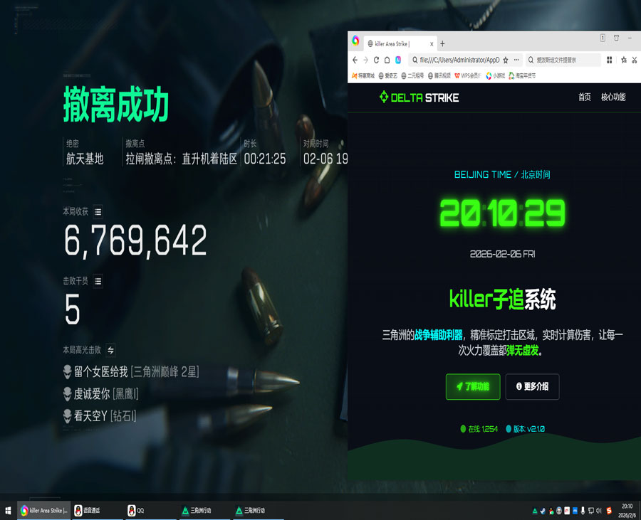 三角洲与外挂多次组队透视自瞄效果